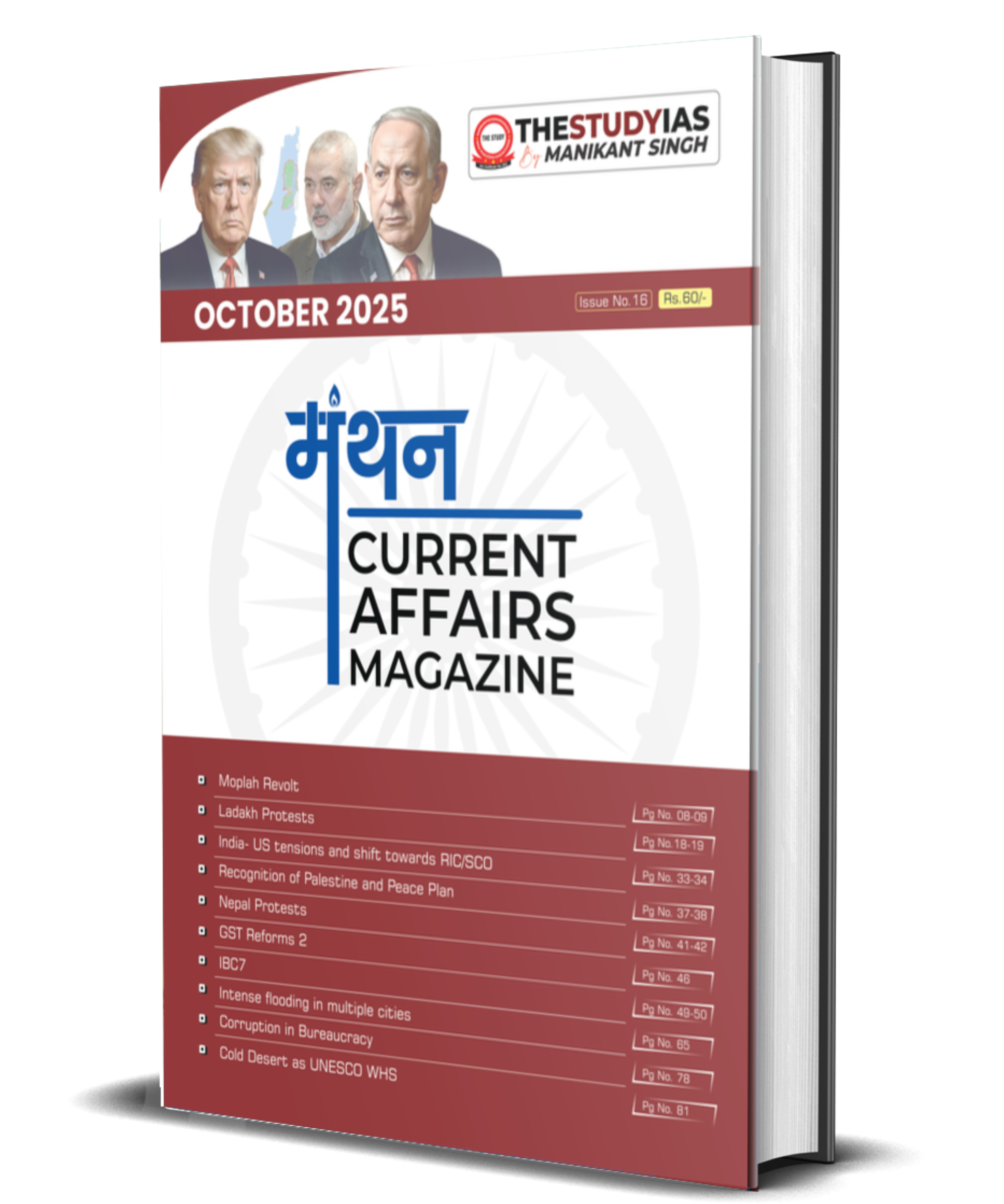 October 2025 Monthly Magazine (English)
